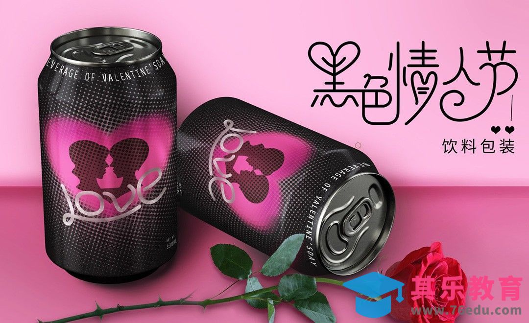 AI+PS-黑色情人节-饮料包装设计[虎课网品牌设计视频教程][logo包装设计教程全集MP4 ]-第1张图片-我要自学网
