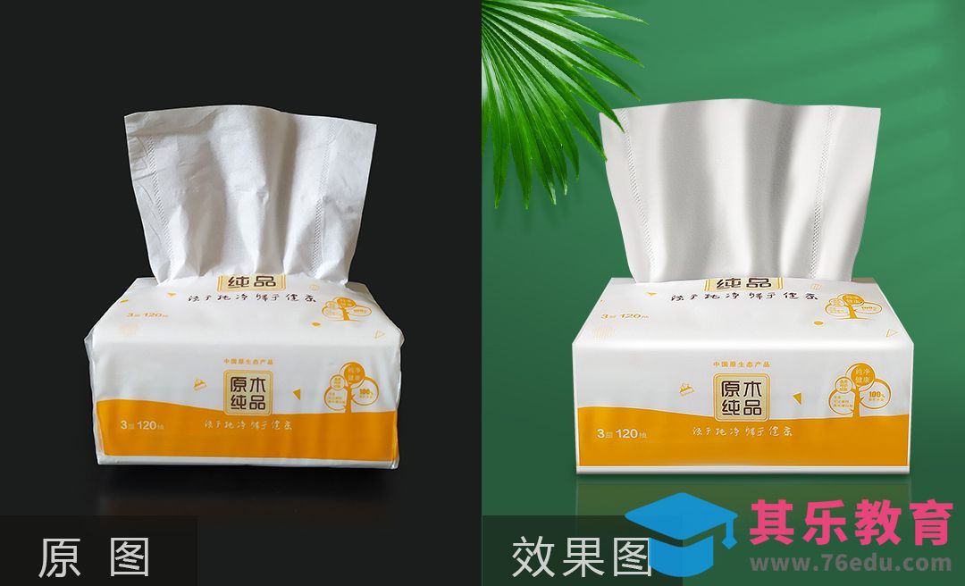 PS-生活百货抽纸精修[虎课网电商产品精修视频教程][最新PS修图教程全集MP4 ]-第1张图片-我要自学网