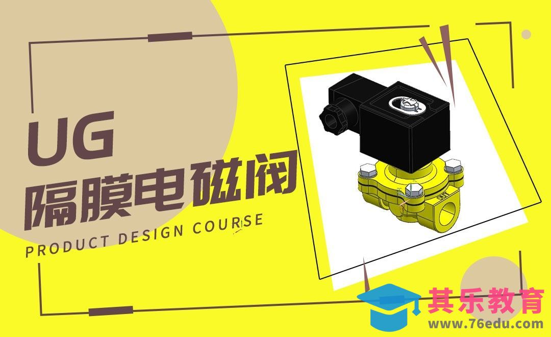 UG-隔膜电磁阀的装配[虎课网最新视频教程][免费高清MP4教程全集 ]-第1张图片-我要自学网