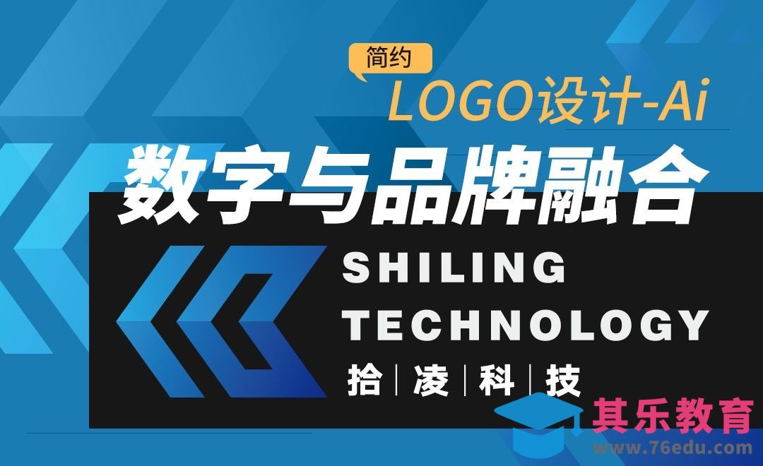AI-蓝色简约风科技公司logo设计[虎课网品牌设计视频教程][logo包装设计教程全集MP4 ]-第1张图片-我要自学网