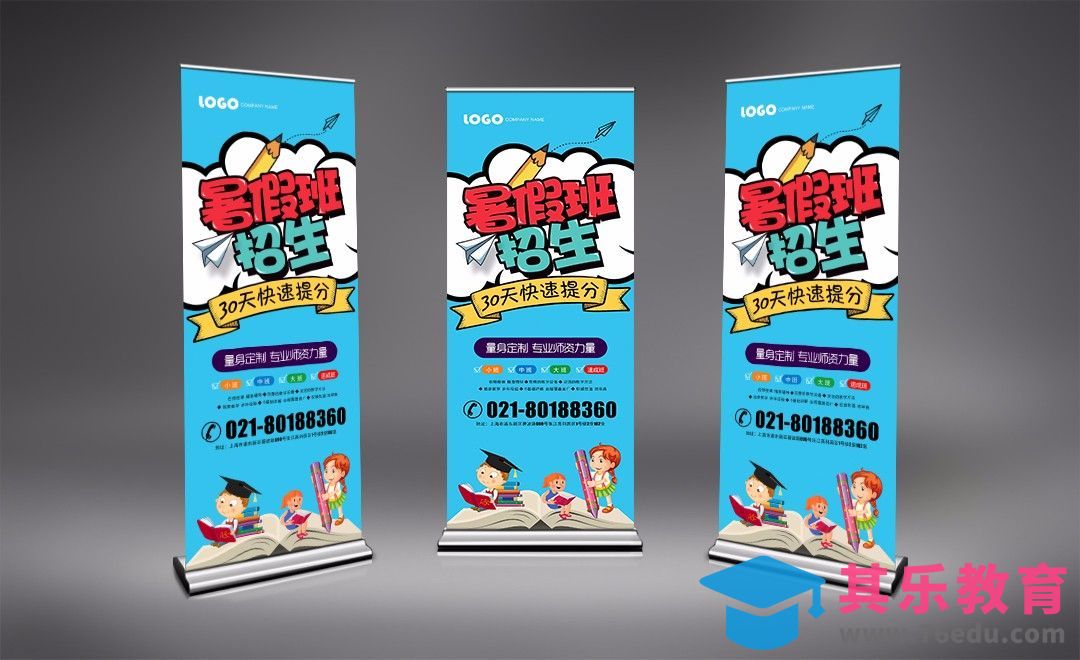 PS-暑假招生易拉宝[虎课网品牌设计视频教程][logo包装设计教程全集MP4 ]-第1张图片-我要自学网