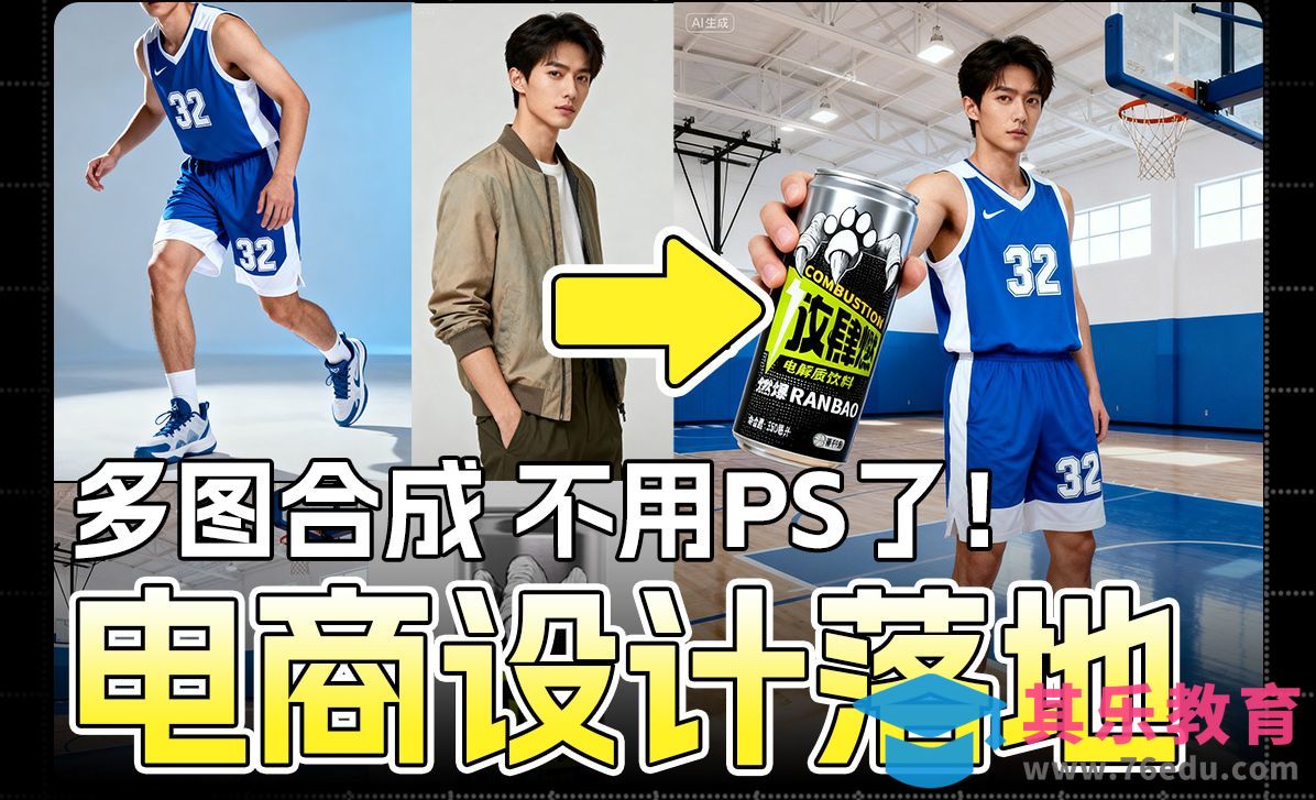 即梦4.0-AI多图合成达到商业落地[虎课网AICG人工智能视频教程][MP4高清全集 ]-第1张图片-我要自学网