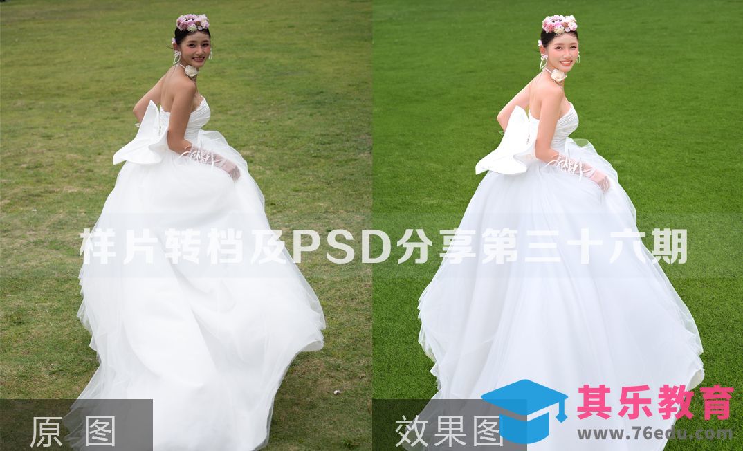 样片转档及PSD调色分享第三十四期[虎课网手机摄影入门视频教程][MP4产品摄影教程全集 ]-第1张图片-我要自学网