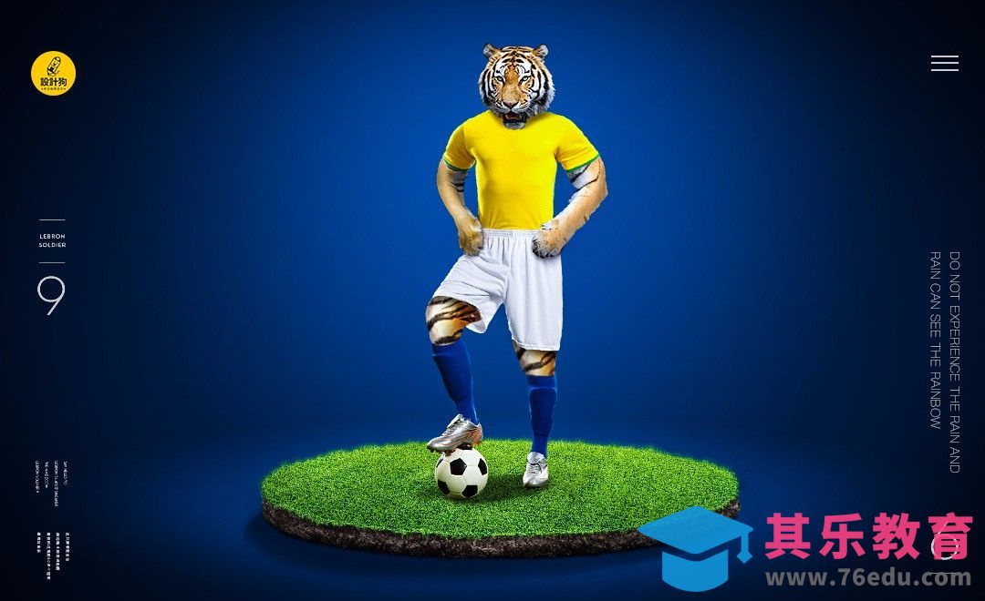 PS-世界杯趣味猛虎球员[平面设计视频教程][海报设计MP4高清全集 ]-第1张图片-我要自学网