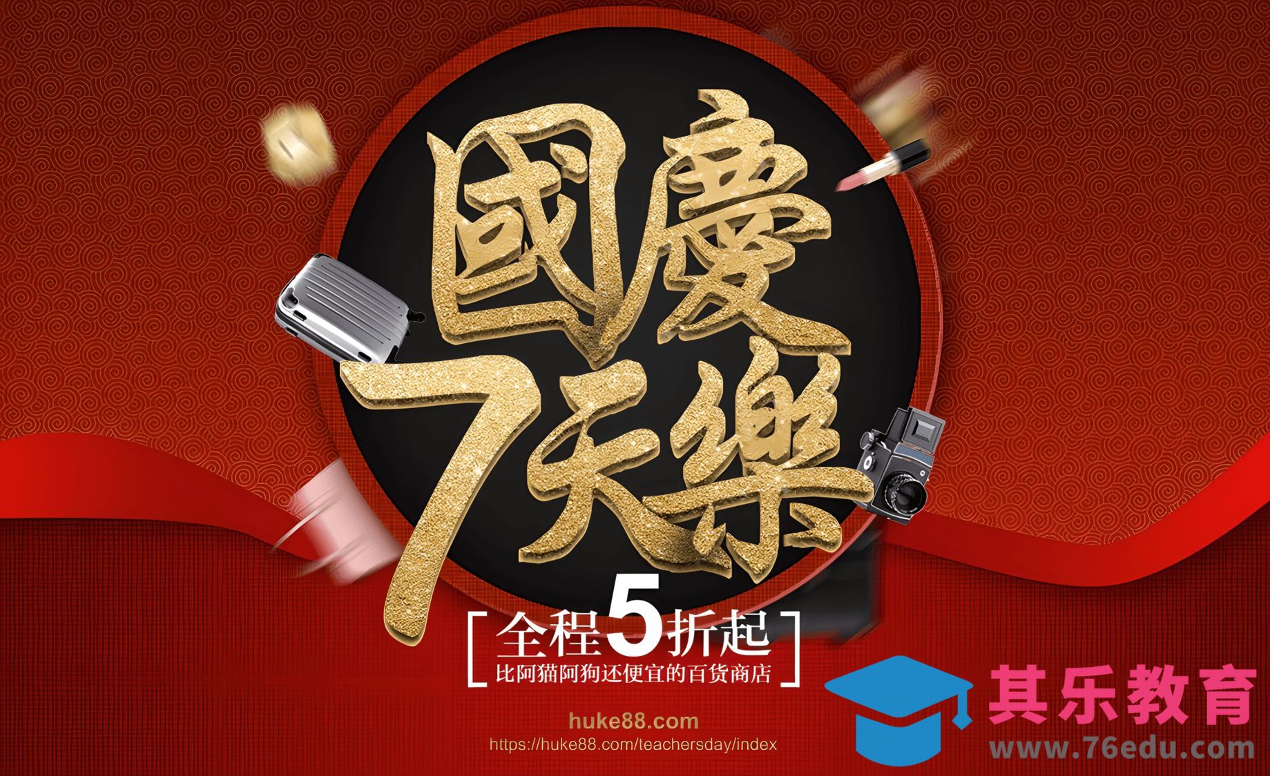 AI+PS-国庆七天乐[虎课网平面设计视频教程][字体设计教程MP4高清全集 ]-第1张图片-我要自学网