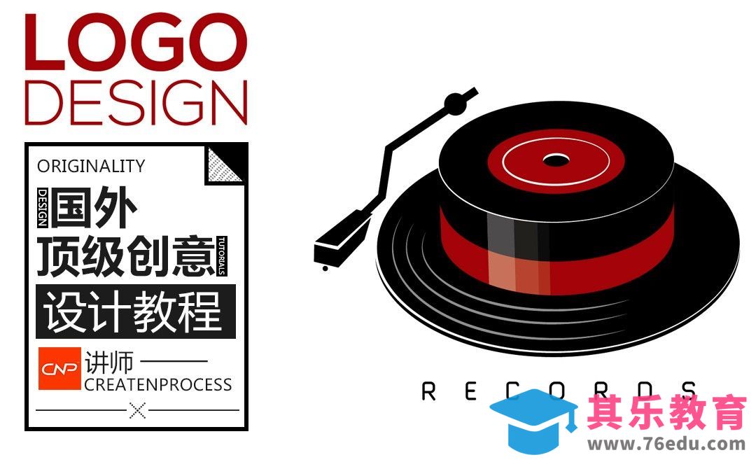 AI-“唱片机”音乐类Logo设计[虎课网最新视频教程][免费高清MP4教程全集 ]-第1张图片-我要自学网