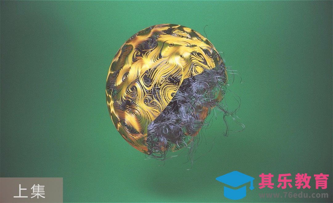 C4D-羽毛金属-上集[虎课网C4D设计视频教程][产品数码建模MP4教程全集 ]-第1张图片-我要自学网