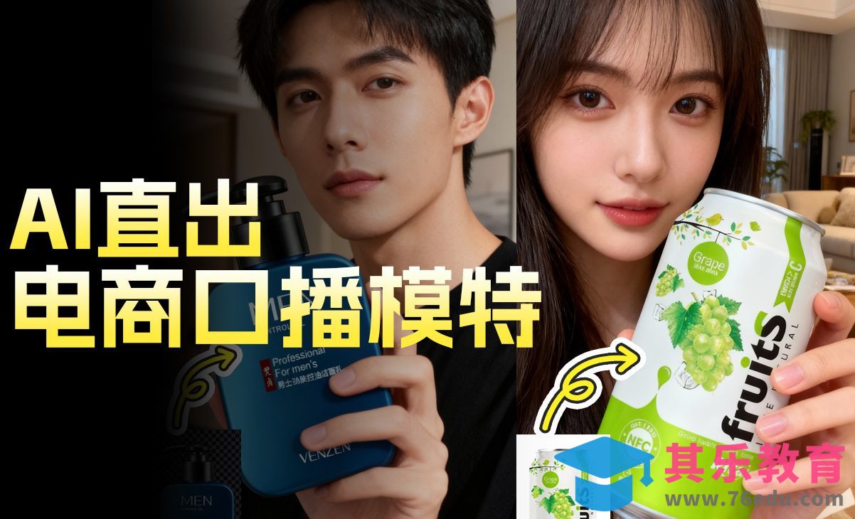 即梦ai-无需出镜图生成双十一手持产品口播视频[虎课网AICG人工智能视频教程][MP4高清全集 ]-第1张图片-我要自学网