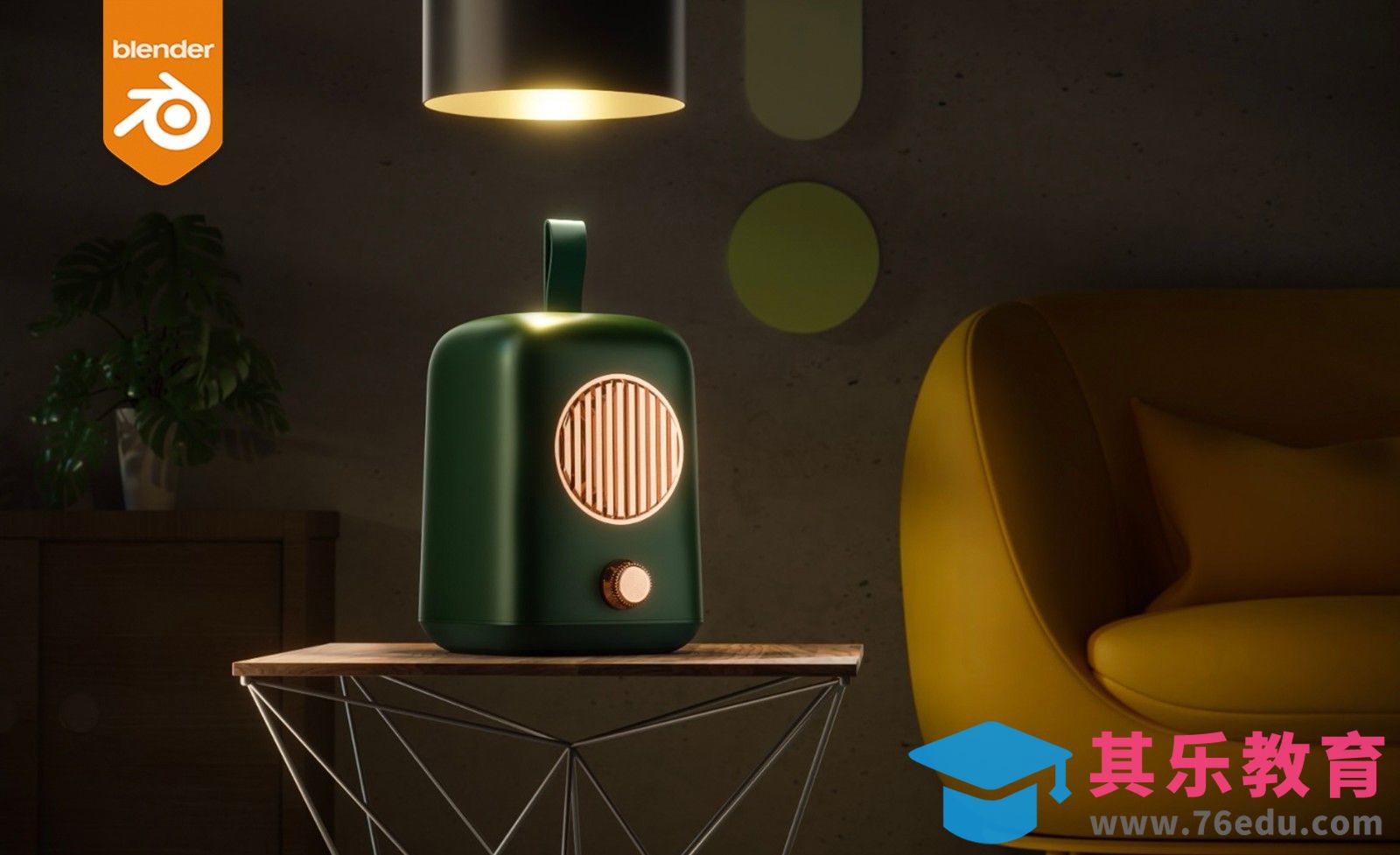 Blender-Cycles渲染音响场景[虎课网Blender视频教程][Blender建模教程MP4教程全集 ]-第1张图片-我要自学网