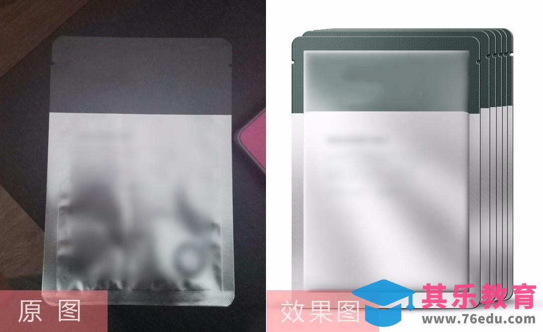 PS-银灰色面膜片精修[虎课网电商产品精修视频教程][最新PS修图教程全集MP4 ]-第1张图片-我要自学网