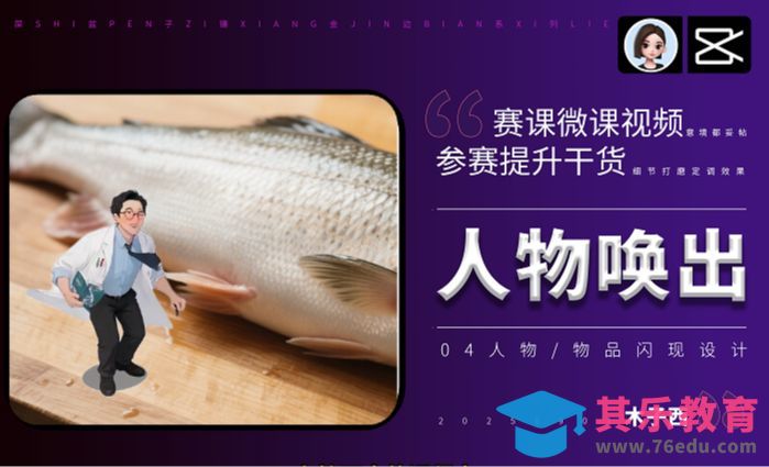 豆包-AI人物唤出动画[虎课网AICG人工智能视频教程][MP4高清全集 ]-第1张图片-我要自学网