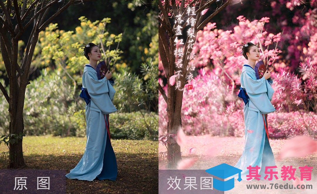 PS-唯美人像日式浪漫樱花后期修片[虎课网手机摄影入门视频教程][MP4产品摄影教程全集 ]-第1张图片-我要自学网