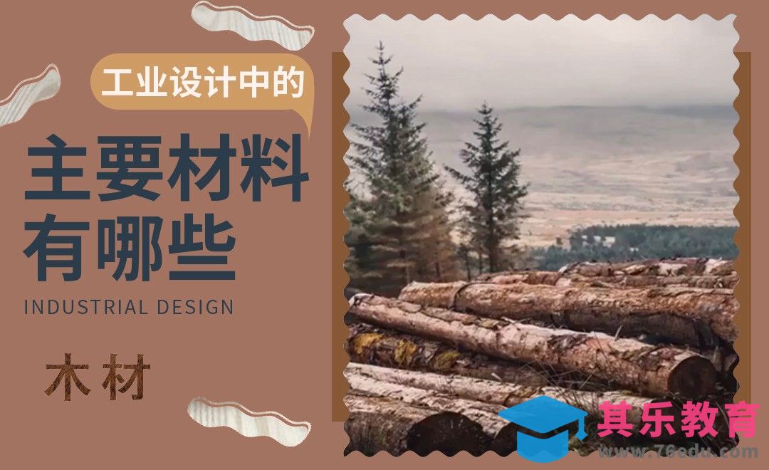 木材的材料与工艺[虎课网最新视频教程][免费高清MP4教程全集 ]-第1张图片-我要自学网
