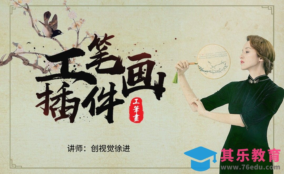 PS-摄影后期技巧工笔画插件[虎课网手机摄影入门视频教程][MP4产品摄影教程全集 ]-第1张图片-我要自学网