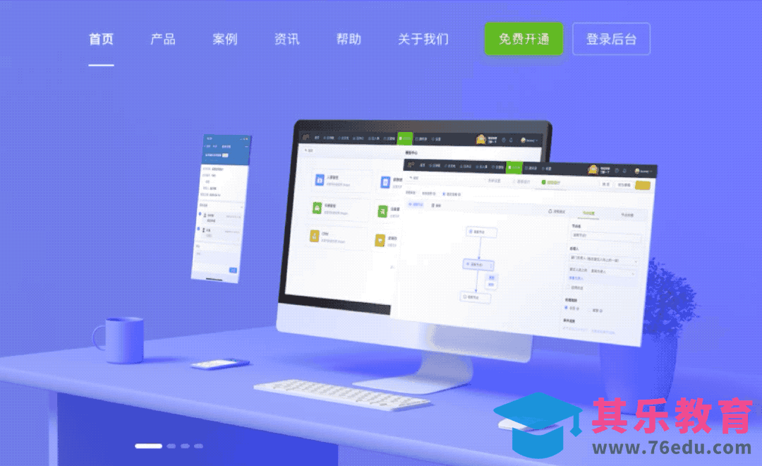 Sketch - 企业产品网站基础介绍+头部设计[虎课网UI设计视频教程][UI设计教程全集MP4 ]-第1张图片-我要自学网