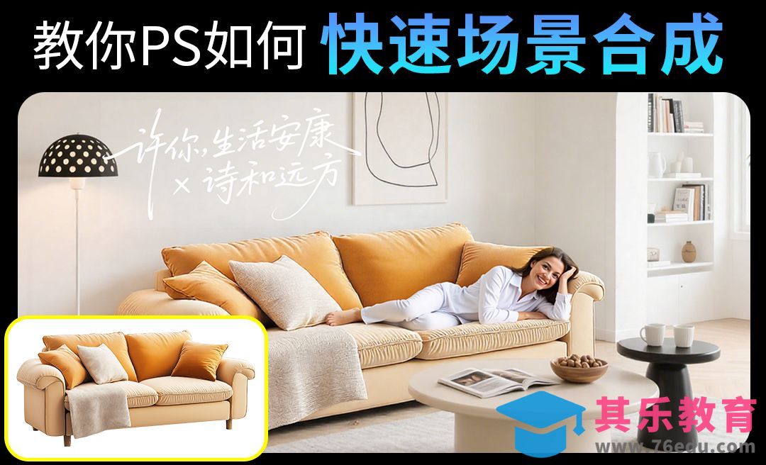 startai-快速场景合成AI模特[虎课网AICG人工智能视频教程][MP4高清全集 ]-第1张图片-我要自学网