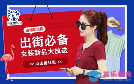 PS-女装上新海报[虎课网平面设计视频教程][图片排版配色MP4高清全集 ]-第1张图片-我要自学网