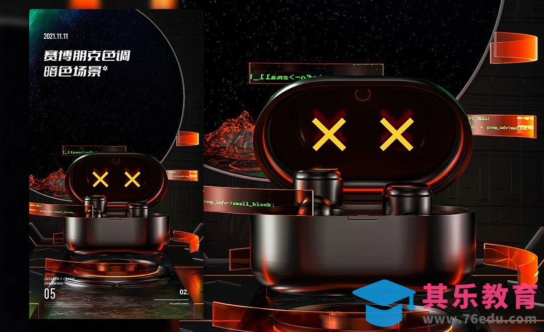 C4D+OC-暗色调耳机充电器建模[虎课网C4D设计视频教程][产品数码建模MP4教程全集 ]-第1张图片-我要自学网