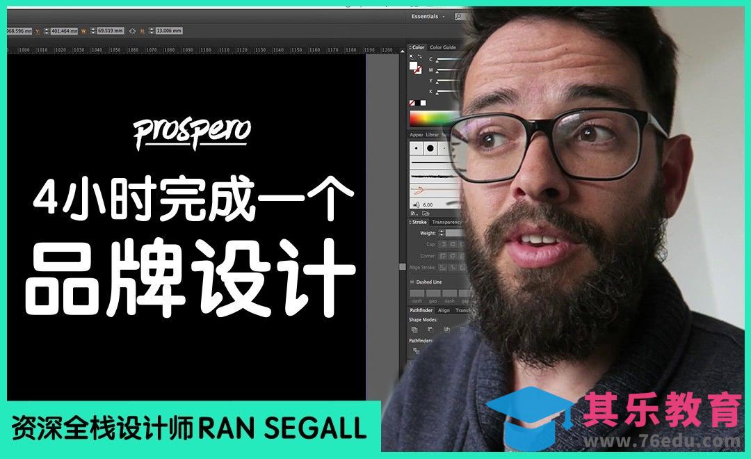 4小时完成一个品牌设计[虎课网最新视频教程][免费高清MP4教程全集 ]-第1张图片-我要自学网