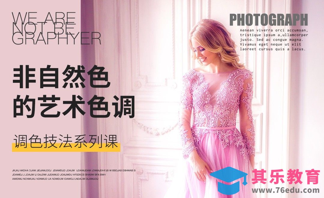 PS-非自然色的艺术色调的调整参考与思路[虎课网手机摄影入门视频教程][MP4产品摄影教程全集 ]-第1张图片-我要自学网
