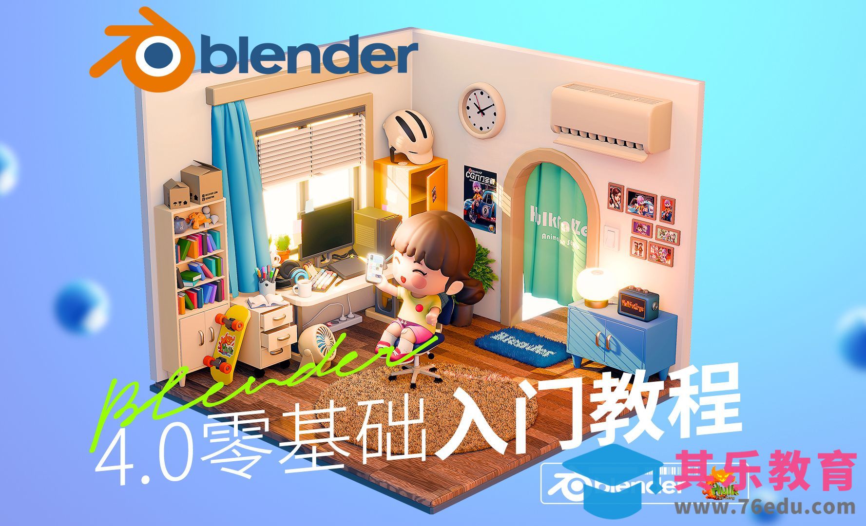 【先导片】快速了解这套Blender4.0课程[虎课网Blender视频教程][Blender建模教程MP4教程全集 ]-第1张图片-我要自学网