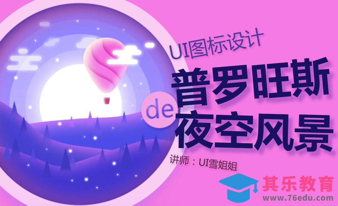 PS-普罗旺斯风格的插画图标[虎课网UI设计视频教程][UI设计教程全集MP4 ]-第1张图片-我要自学网