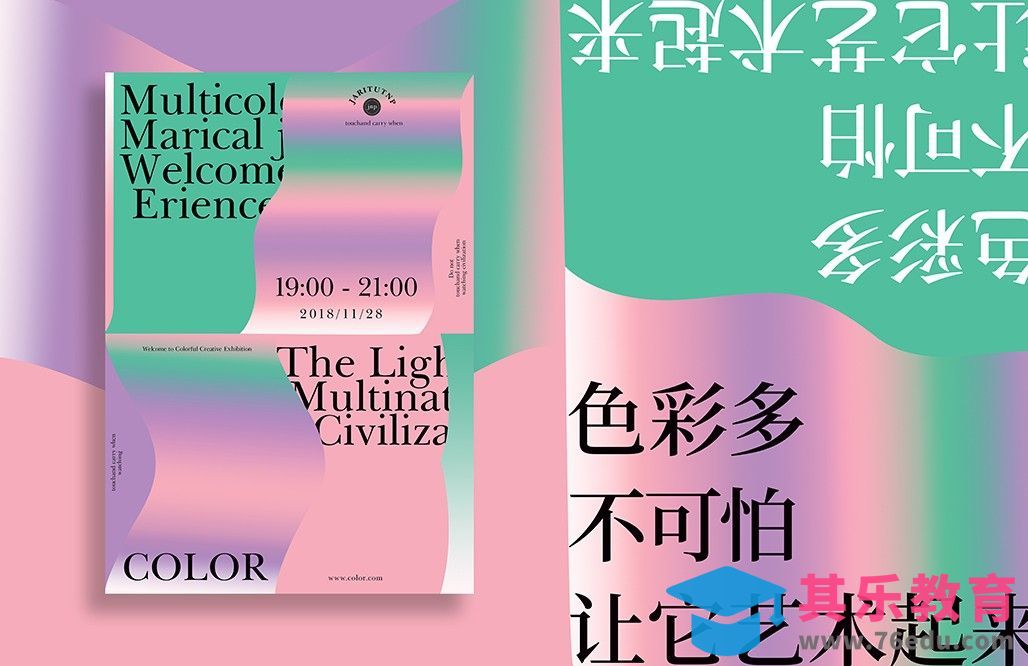 PS-色彩多不可怕，让它艺术起来[虎课网平面设计视频教程][图片排版配色MP4高清全集 ]-第1张图片-我要自学网