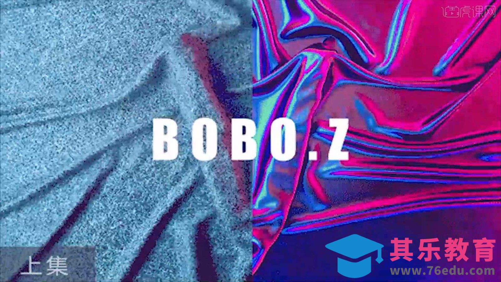 C4D+AE-布料模拟片头动画（上集）[虎课网影视动画制作视频教程][MP4影视拍摄教程全集 ]-第1张图片-我要自学网