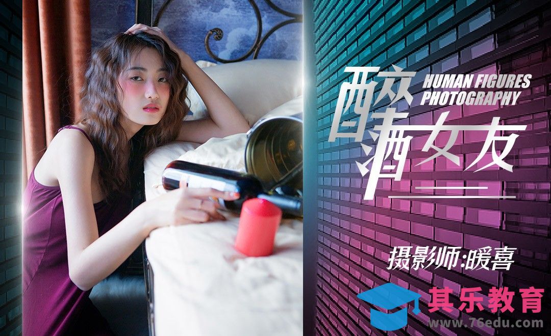 室内宿醉人像摄影前期[虎课网手机摄影入门视频教程][MP4产品摄影教程全集 ]-第1张图片-我要自学网