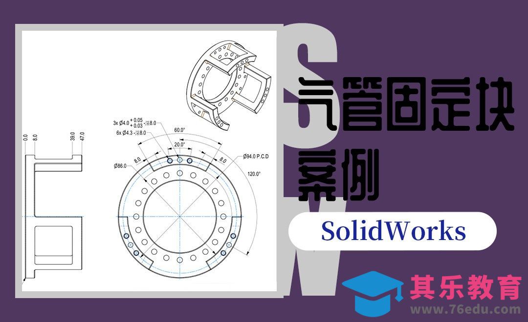 SW-气管固定块案例制作[虎课网最新视频教程][免费高清MP4教程全集 ]-第1张图片-我要自学网