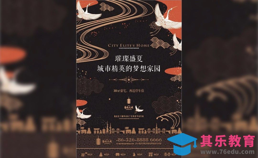 AI-地产海报设计01[虎课网平面设计视频教程][图片排版配色MP4高清全集 ]-第1张图片-我要自学网