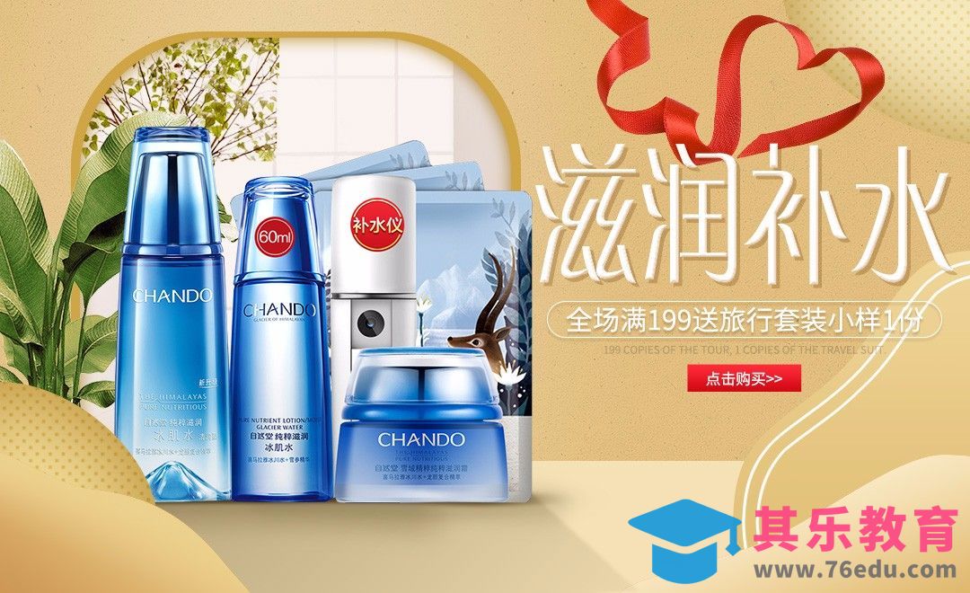 PS-化妆品鼠绘场景海报[虎课网平面设计视频教程][图片排版配色MP4高清全集 ]-第1张图片-我要自学网