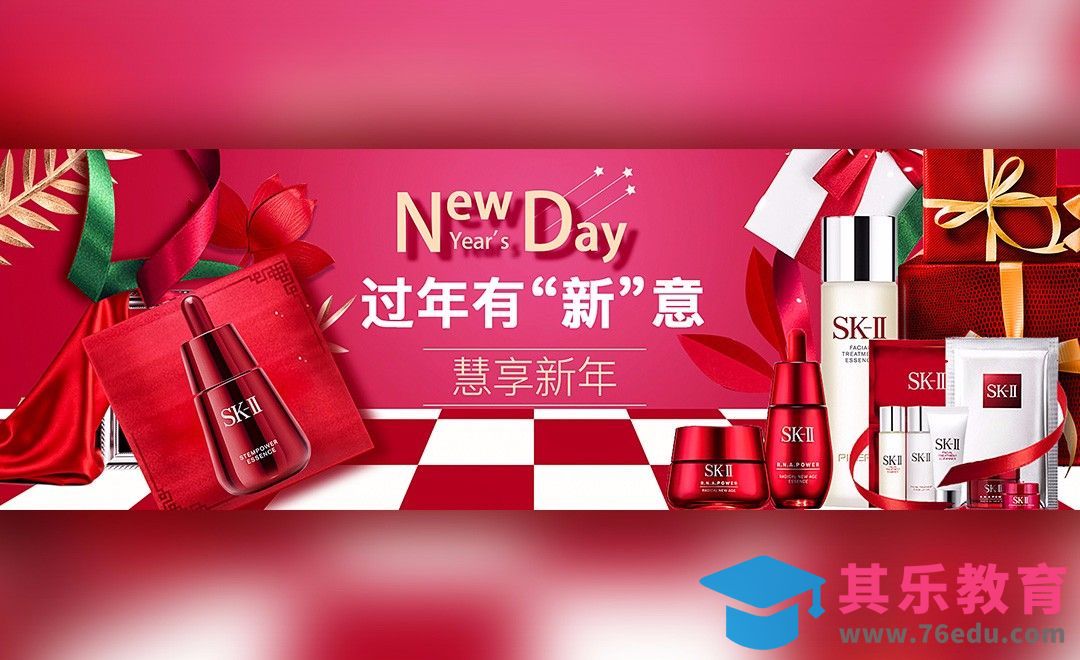 PS-过年有新意海报[虎课网平面设计视频教程][图片排版配色MP4高清全集 ]-第1张图片-我要自学网