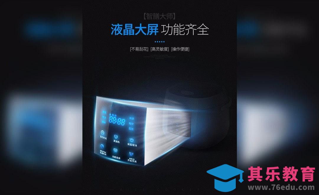 PS-液晶屏特效[虎课网电商运营视频教程][最新电商教程全集MP4 ]-第1张图片-我要自学网