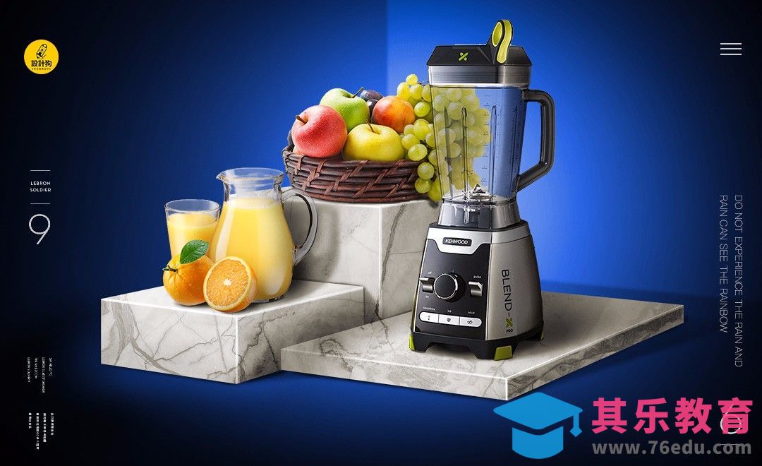 PS-水果榨汁机合成[平面设计视频教程][海报设计MP4高清全集 ]-第1张图片-我要自学网