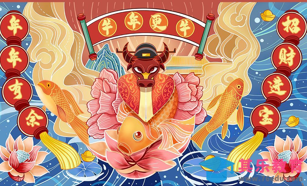 Procreate-新春牛年插画-Ipad绘画[虎课网绘画插画视频教程][ipad商业插画MP4教程全集 ]-第1张图片-我要自学网