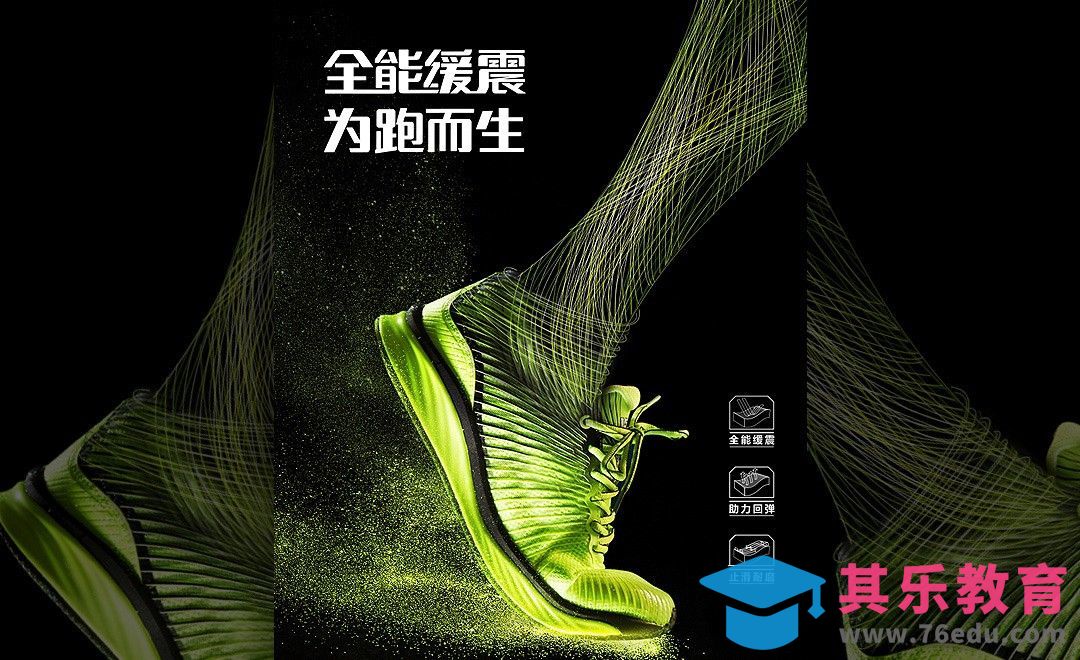 PS-运动鞋线条特效[虎课网电商运营视频教程][最新电商教程全集MP4 ]-第1张图片-我要自学网