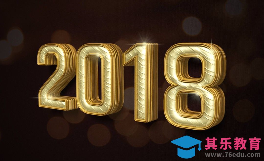 PS-立体金色2018[虎课网平面设计视频教程][字体设计教程MP4高清全集 ]-第1张图片-我要自学网