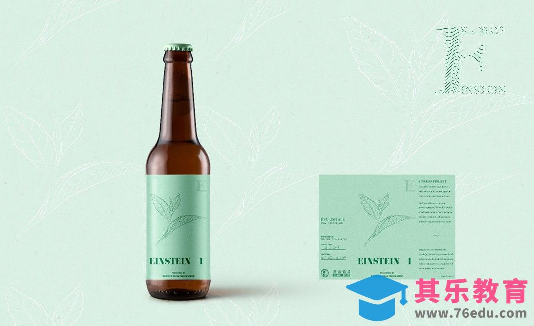AI-精酿啤酒酒标设计 - 茶酒英式艾尔实验款[虎课网品牌设计视频教程][logo包装设计教程全集MP4 ]-第1张图片-我要自学网