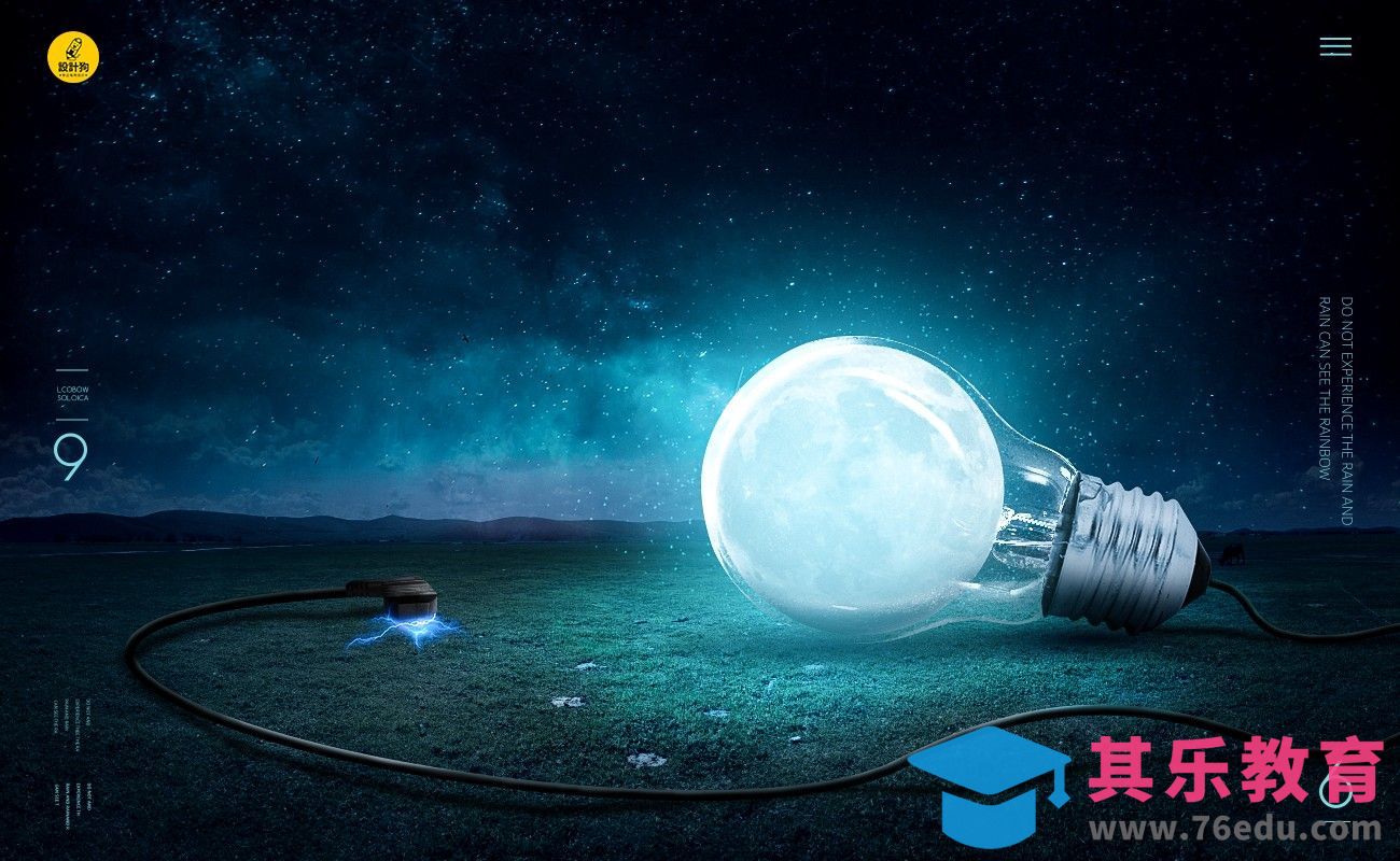 PS-月球灯创意合成[平面设计视频教程][海报设计MP4高清全集 ]-第1张图片-我要自学网