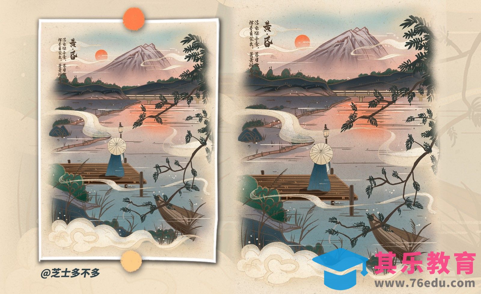 PS-板绘-古风黄昏后插画[虎课网绘画插画视频教程][ipad商业插画MP4教程全集 ]-第1张图片-我要自学网