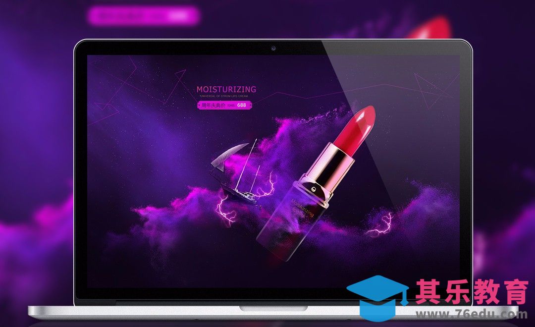 PS-紫色魅惑奢华口红海报[虎课网平面设计视频教程][图片排版配色MP4高清全集 ]-第1张图片-我要自学网