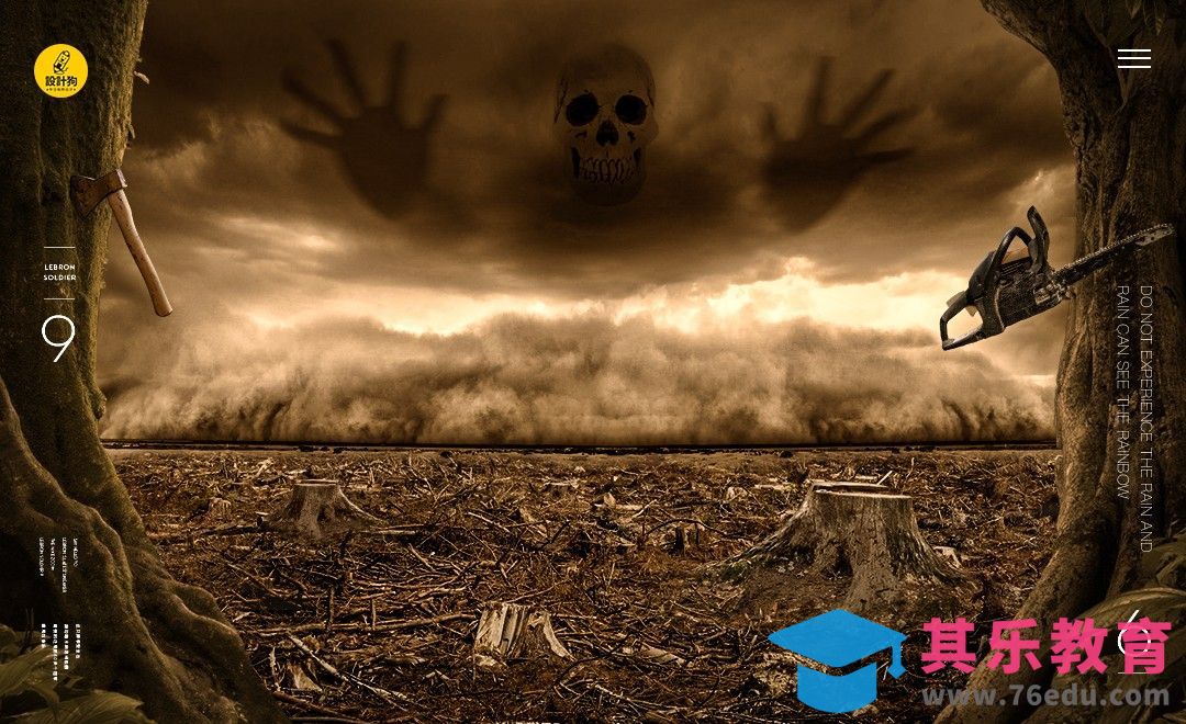 PS-请！珍惜森林[平面设计视频教程][海报设计MP4高清全集 ]-第1张图片-我要自学网