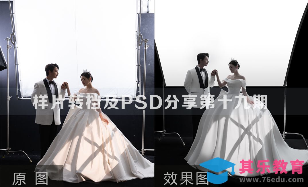 样片转档及PSD调色分享第十九期[虎课网手机摄影入门视频教程][MP4产品摄影教程全集 ]-第1张图片-我要自学网