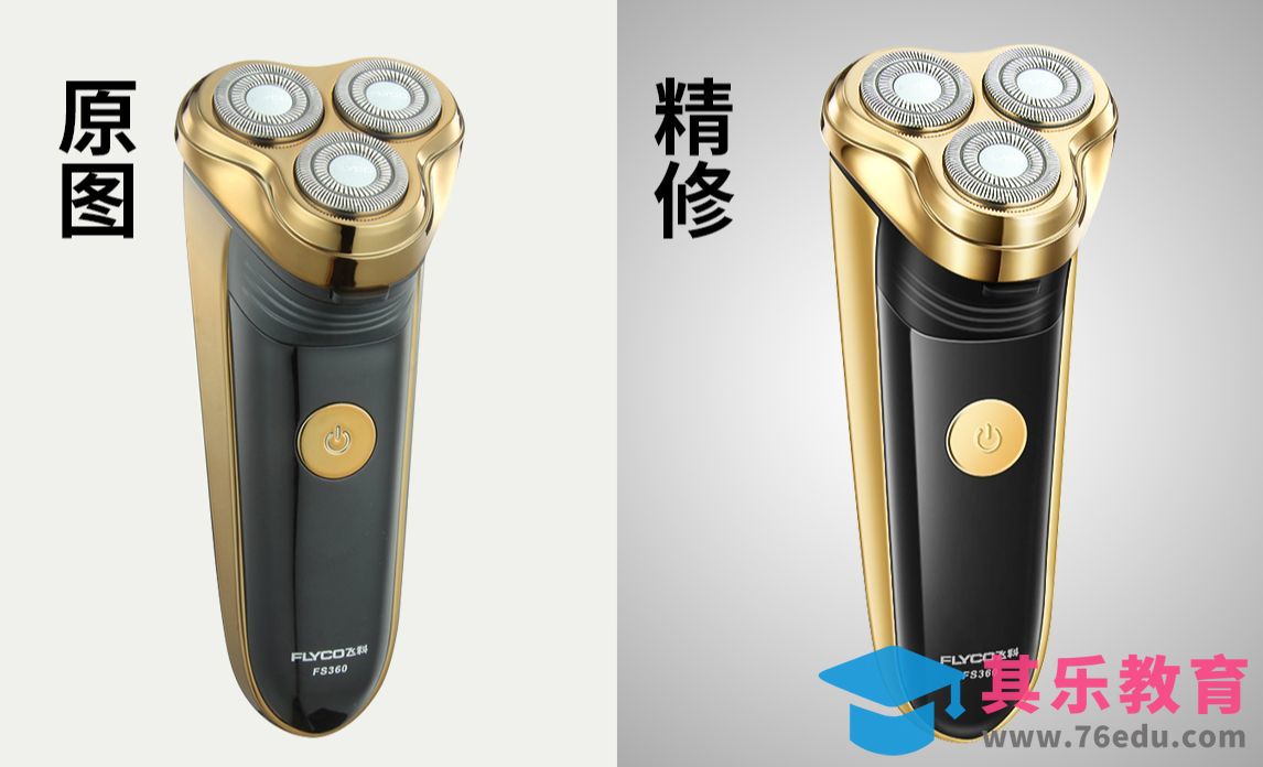 PS-剃须刀曲线精修-超级蒙版全流程[虎课网电商产品精修视频教程][最新PS修图教程全集MP4 ]-第1张图片-我要自学网