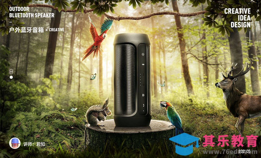 PS-户外蓝牙音箱合成海报[平面设计视频教程][海报设计MP4高清全集 ]-第1张图片-我要自学网