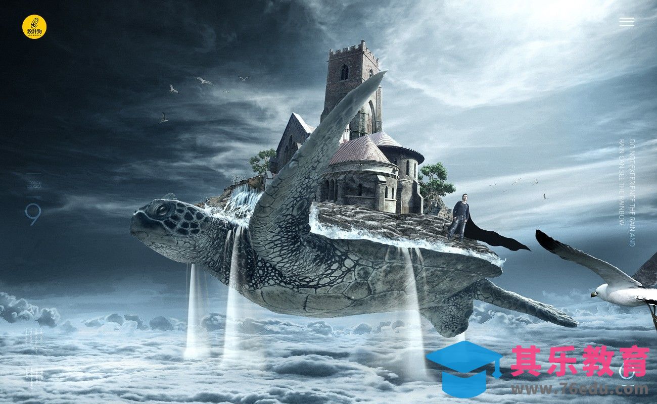 PS-超现实场景合成（上）[平面设计视频教程][海报设计MP4高清全集 ]-第1张图片-我要自学网