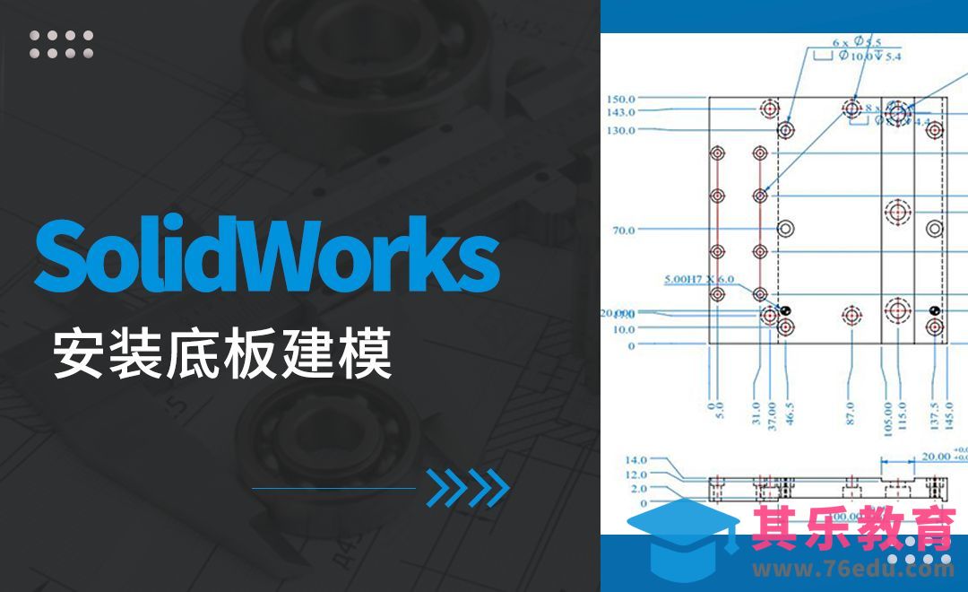 SW-学会使用阵列特征和异形孔命令[虎课网最新视频教程][免费高清MP4教程全集 ]-第1张图片-我要自学网