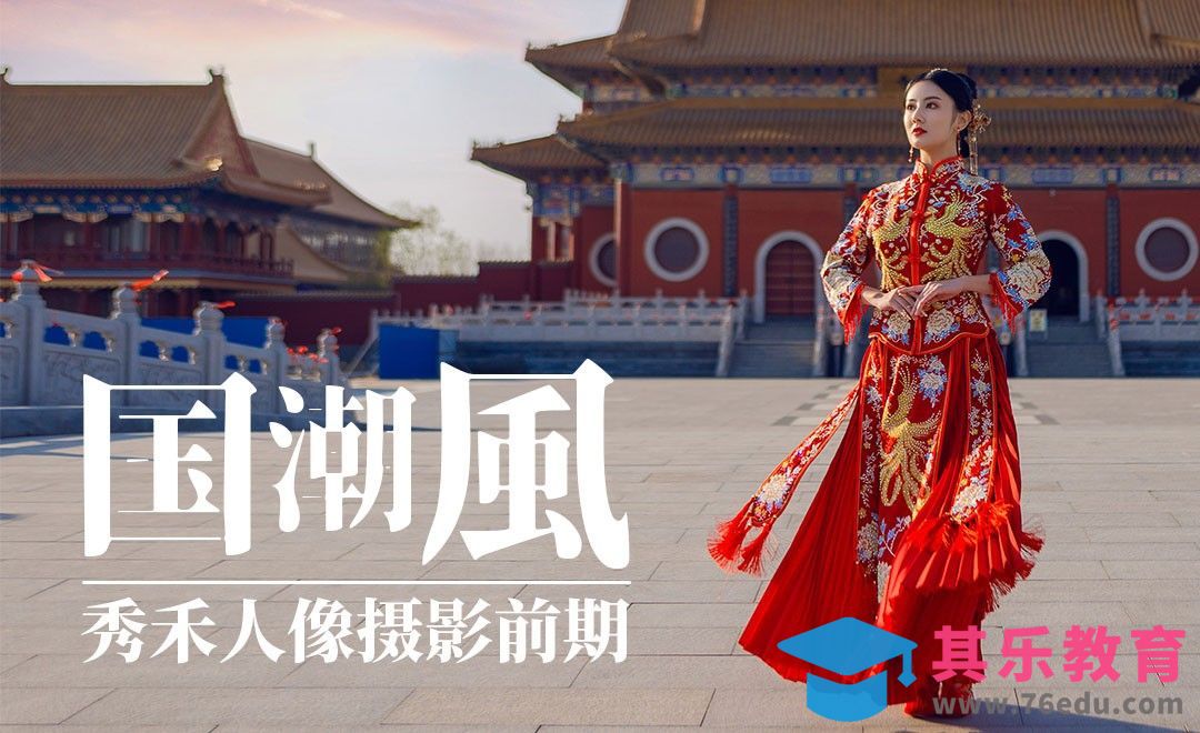 匠心传承-国潮风秀禾人像拍摄[虎课网手机摄影入门视频教程][MP4产品摄影教程全集 ]-第1张图片-我要自学网
