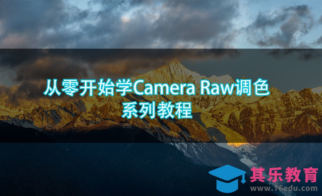 1.基本界面介绍-从零学ACR系列教程[虎课网手机摄影入门视频教程][MP4产品摄影教程全集 ]-第1张图片-我要自学网